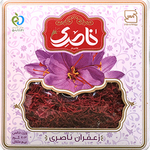 زعفران ناصری