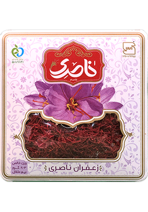 زعفران ناصری