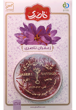 زعفران ناصری